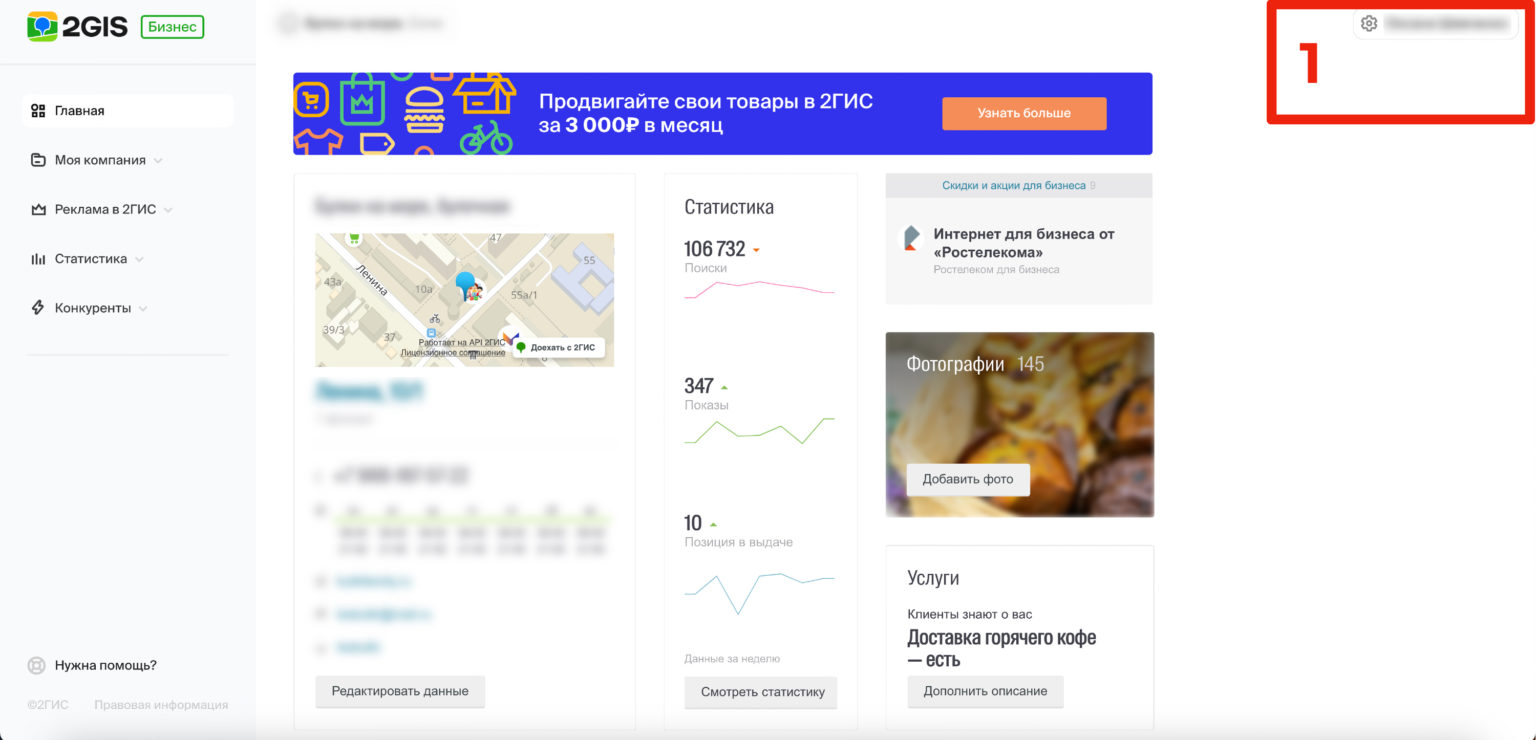 Как безопасно дать доступ маркетологу к картографическим сервисам!
