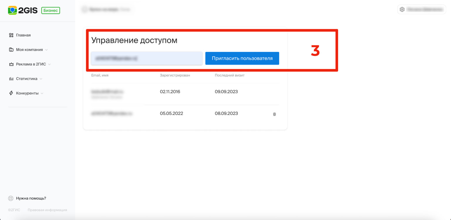 Как безопасно дать доступ маркетологу к картографическим сервисам!