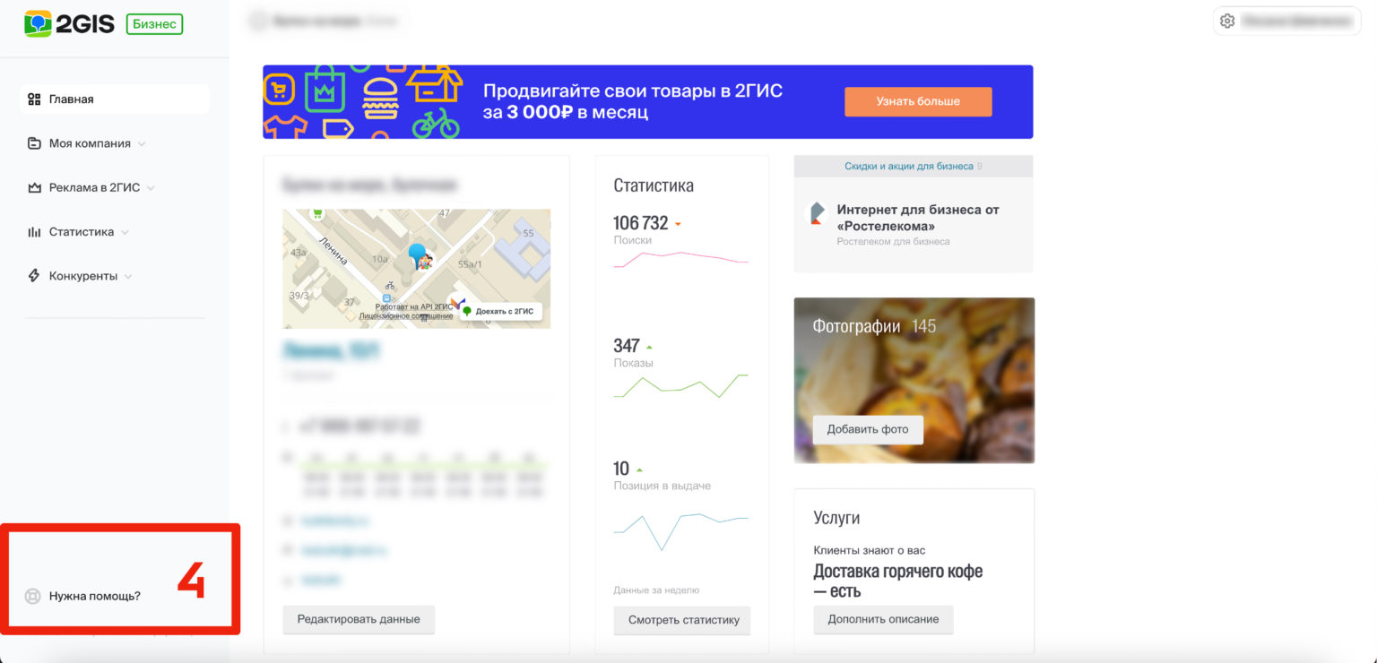 Как безопасно дать доступ маркетологу к картографическим сервисам!