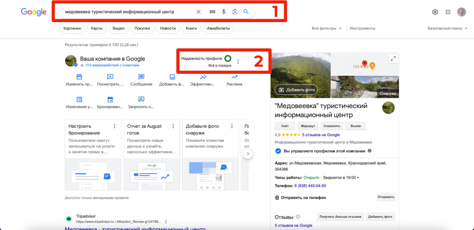 Как безопасно дать доступ маркетологу к картографическим сервисам!
