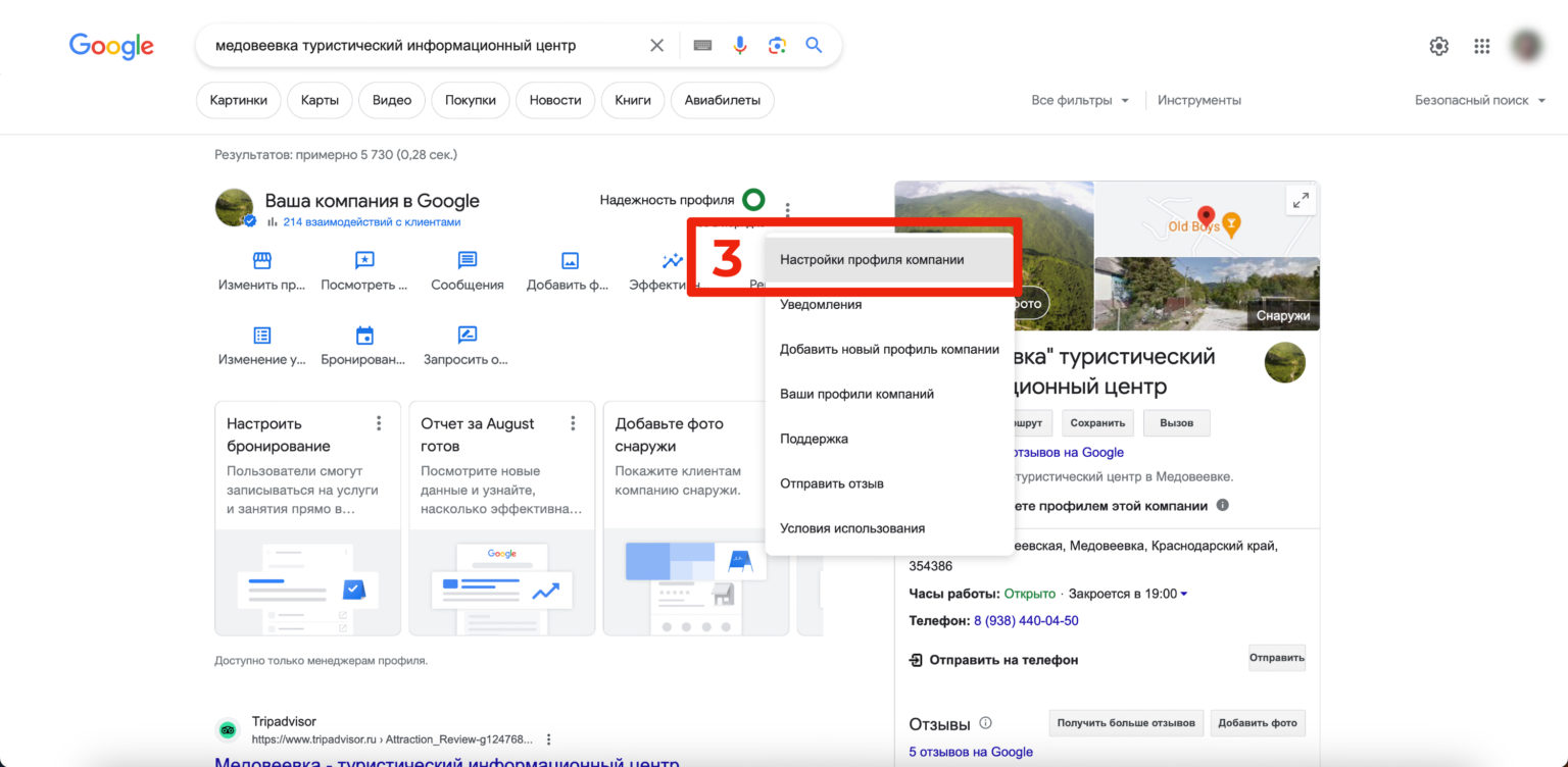 Как безопасно дать доступ маркетологу к картографическим сервисам!