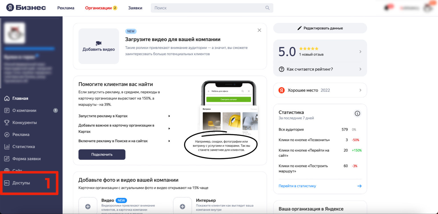 Как безопасно дать доступ маркетологу к картографическим сервисам!