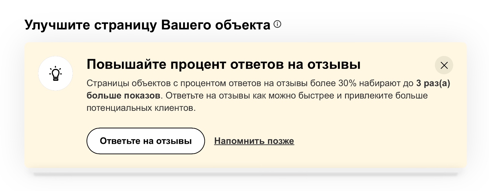Пять правил работы с отзывами гостей отеля