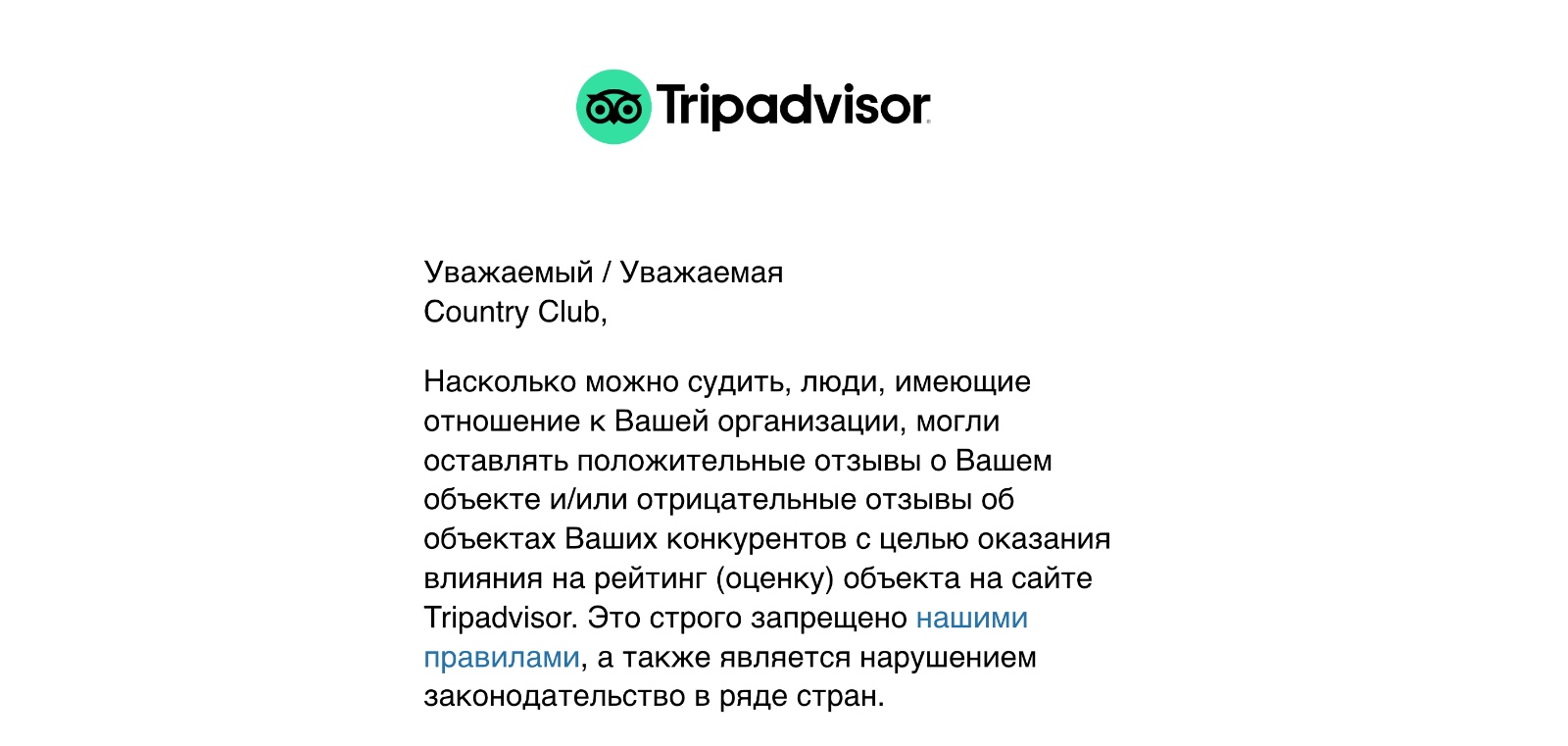 Пять правил работы с отзывами гостей отеля