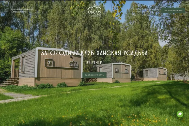 Создание сайта гостевого дома
